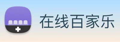 在线百家乐 logo